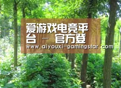 种植基地九