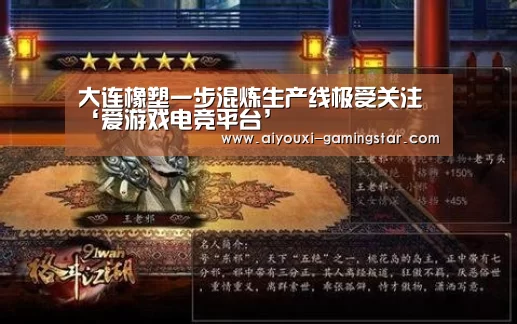 爱游戏电竞赛事