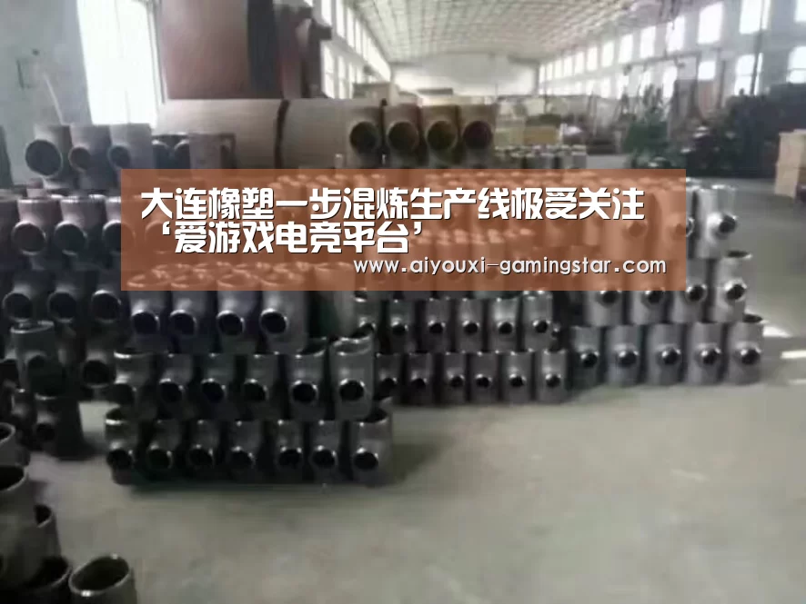 爱游戏电竞竞猜