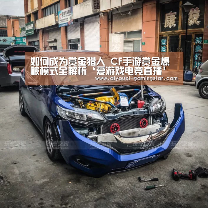 如何成为赏金猎人 CF手游赏金爆破模式全解析‘爱游戏电竞直播’(图4) 爱游戏电竞竞猜
