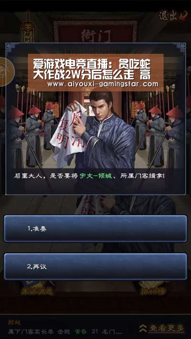 爱游戏电竞直播:贪吃蛇大作战2W分后怎么走 高分阶段走位技巧分享(图2) 爱游戏电竞竞猜